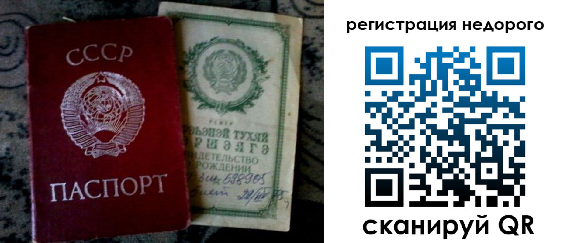 прописка ребенка в Острове