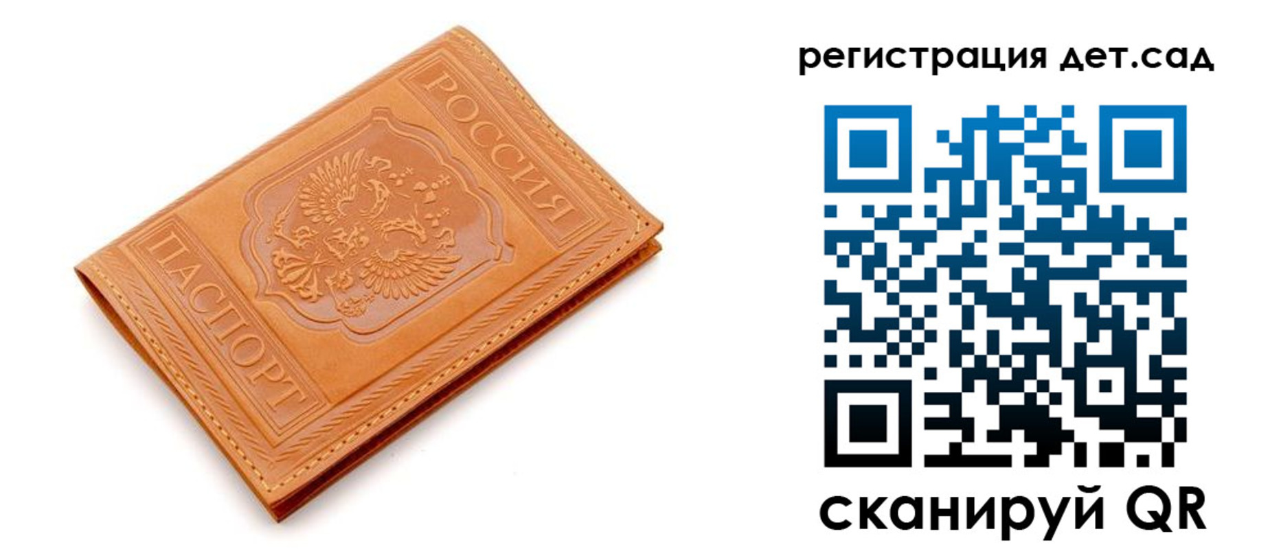 прописка поиск в Острове