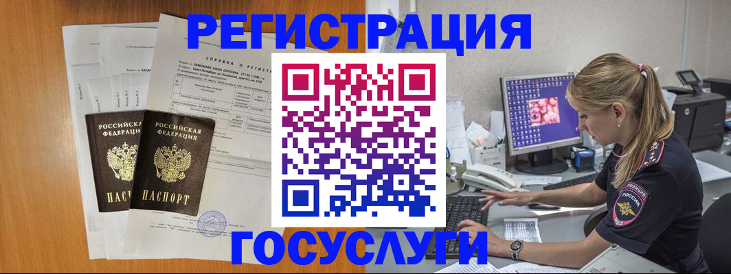 временная прописка в Острове