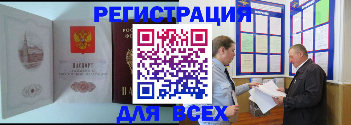 временная регистрация купить в Острове