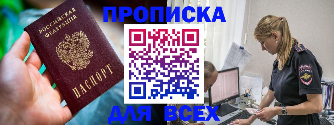 временная регистрация гарантия в Острове