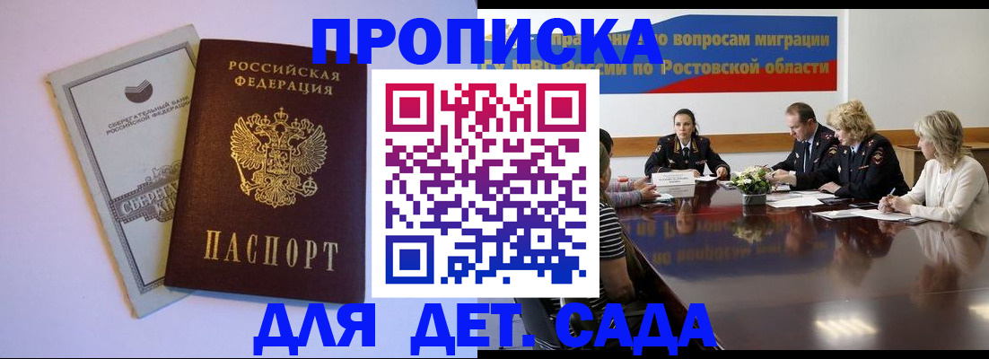 прописка гарантия в Острове