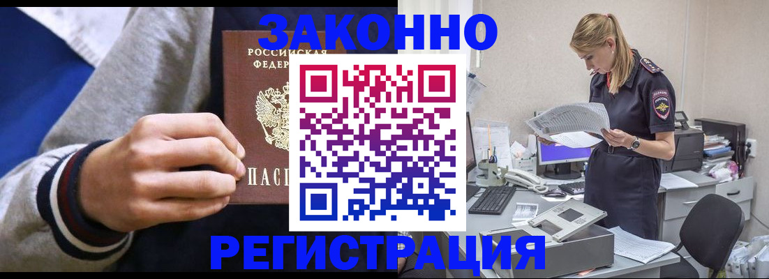 прописка иностранных граждан в Острове