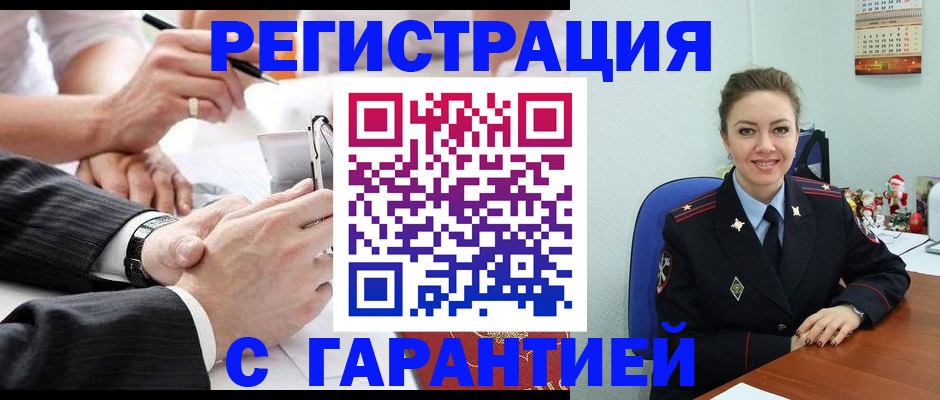 прописка 2025 в Острове