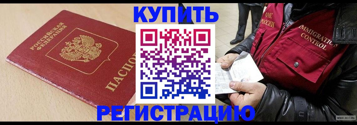 прописка паспорт в Острове