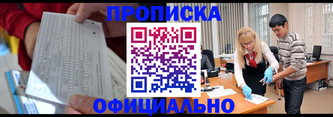 прописка ребенка в Острове