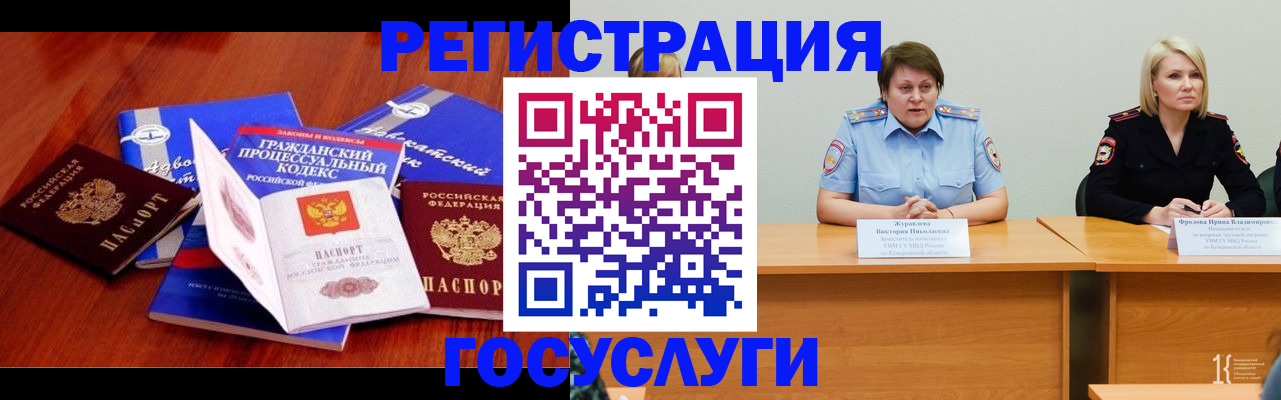 прописка ребенка в Острове
